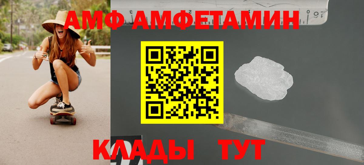 Амфетамин 97% Ейск