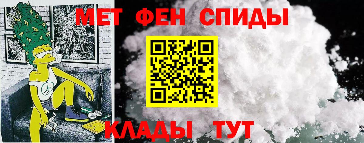 Ейск  Амфетамин 98%  Амфетамин  Вход с VPN 