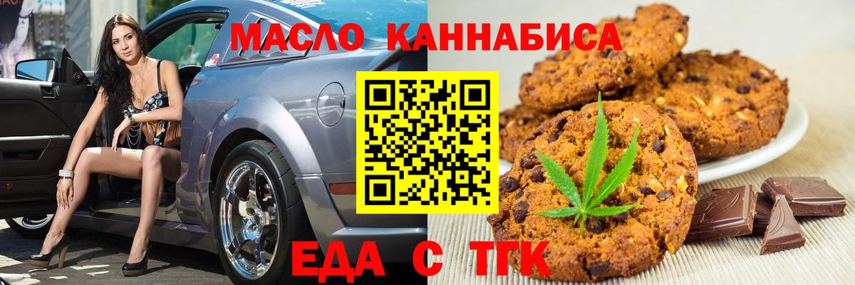 Ейск  Canna-Cookies марихуана  Вход с VPN 