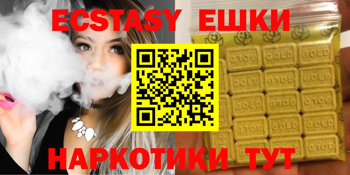 Экстази 300 mg  Экстази mix  Ейск  Вход с VPN 