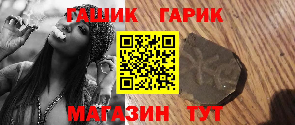 ГАШИШ Ice-O-Lator  Вход с VPN  ГАШИШ  Гашиш 40% ТГК  Ейск 
