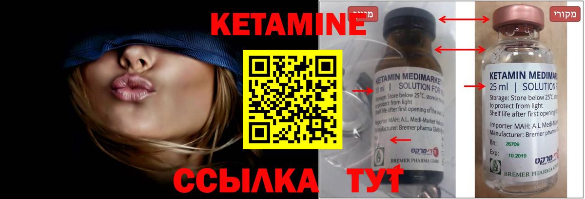 Кетамин VHQ  Кетамин ketamine  Вход с VPN  Ейск 