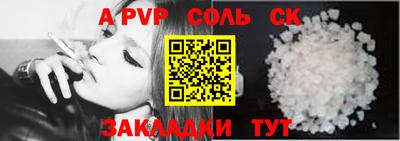 COCAINE Балаково