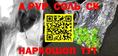 COCAINE Балаково