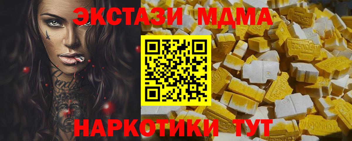 MDMA  МДМА молли  Вход с VPN  Ейск  МДМА VHQ 
