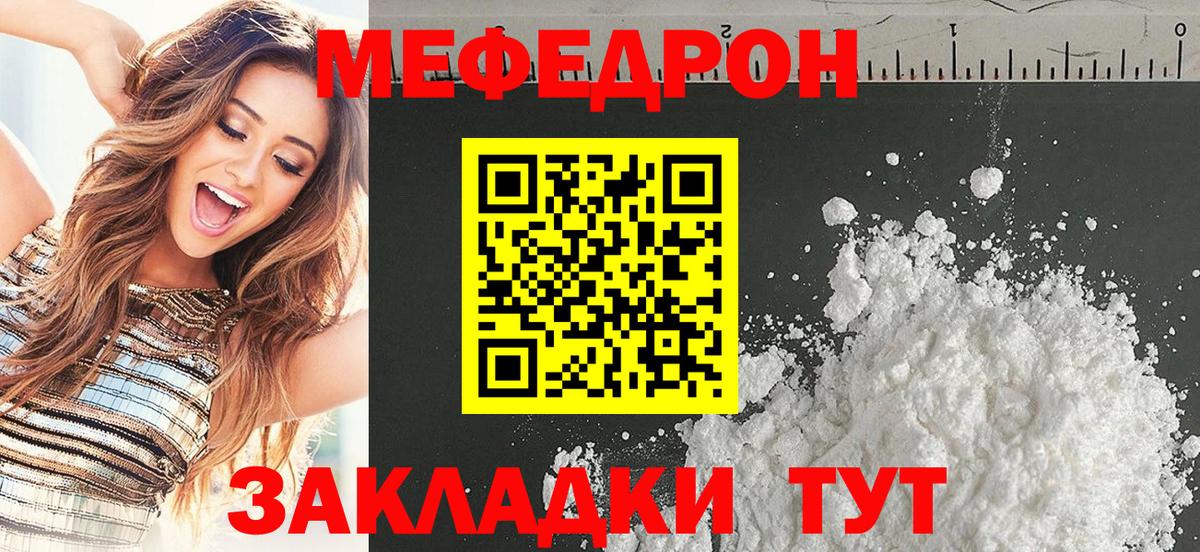 МЕФ 4 MMC  МЕФ мяу мяу  Меф  Вход с VPN  Ейск 