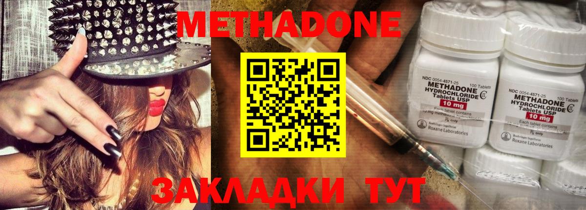 Метадон белоснежный Ейск