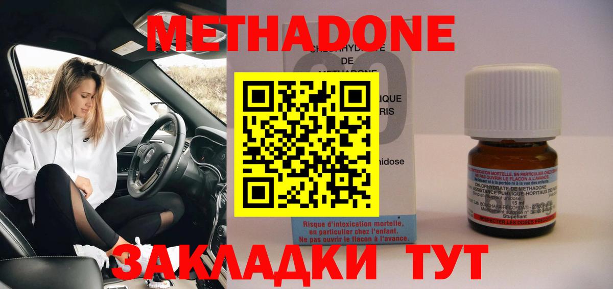 Ейск  МЕТАДОН мёд  Вход с VPN 