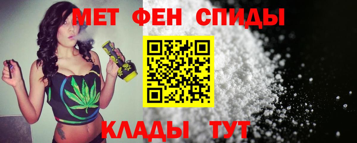Метамфетамин винт Ейск