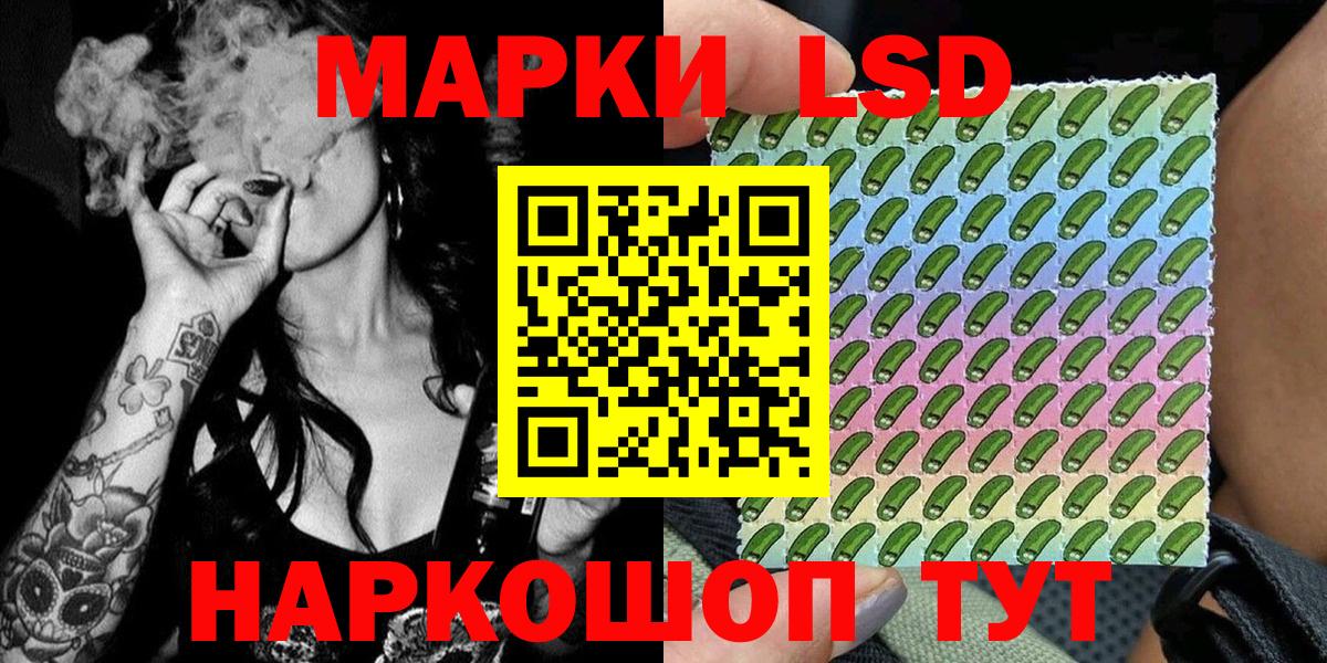 Марки 25I-NBOMe 1,5мг Ейск