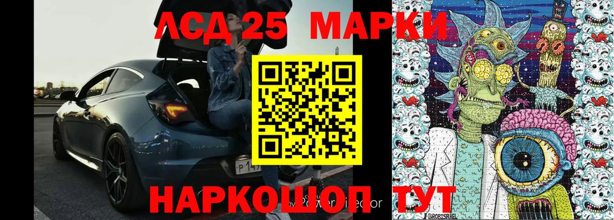 Марки NBOMe 1500мкг  Вход с VPN  Ейск 